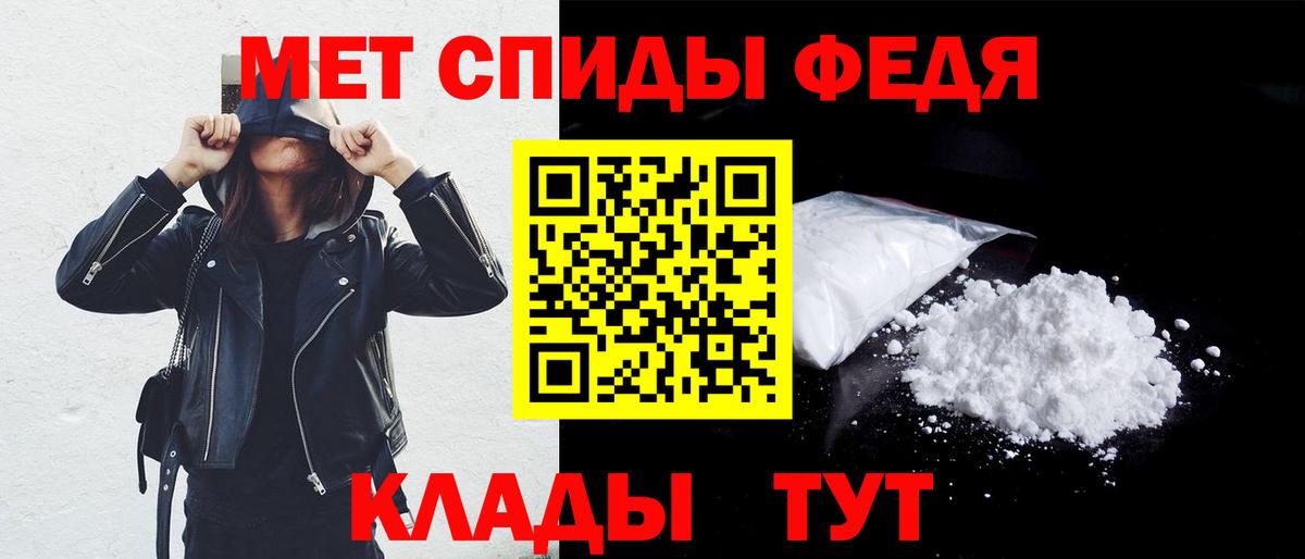 Амфетамин 97% Светлоград