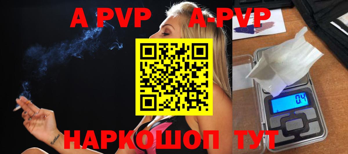 Alpha-PVP  Alfa_PVP Соль  Вход с VPN  Светлоград  Alpha-PVP Crystall 