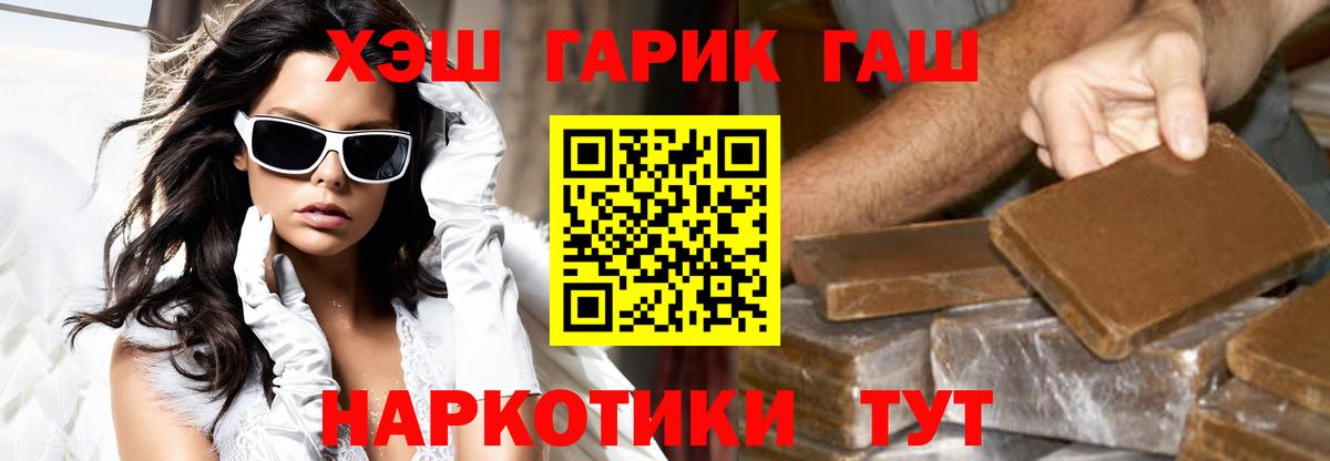 ГАШ  Вход с VPN  Светлоград  ГАШИШ хэш  ГАШ hashish 