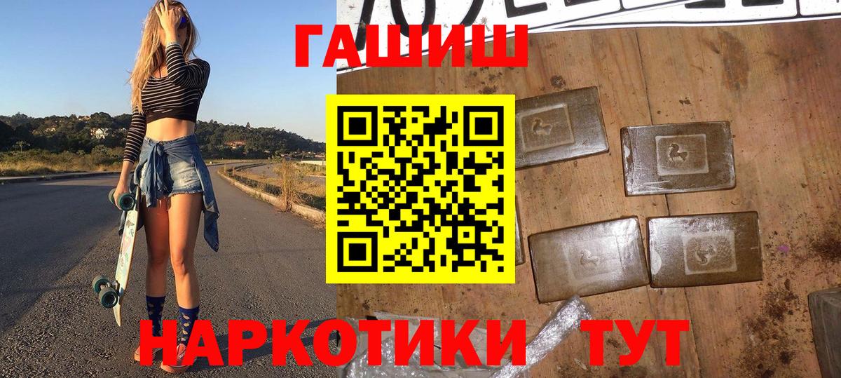 ГАШИШ индика сатива Светлоград