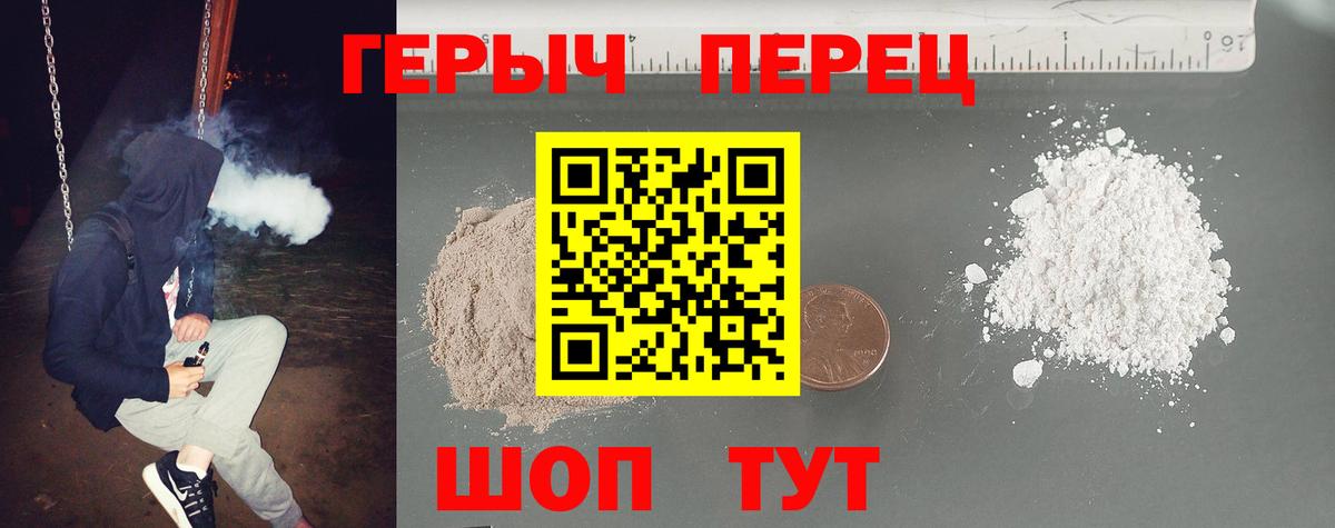 Светлоград  Героин Афган  Вход с VPN 