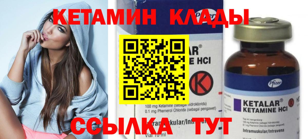 КЕТАМИН ketamine  Вход с VPN  Светлоград  КЕТАМИН ketamine 