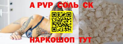 гидра Пугачёв