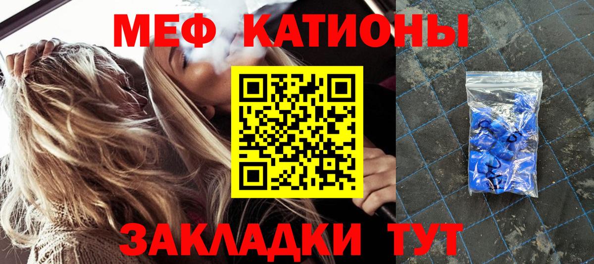 Меф VHQ  МЕФ 4 MMC  Мефедрон  Светлоград  Вход с VPN 