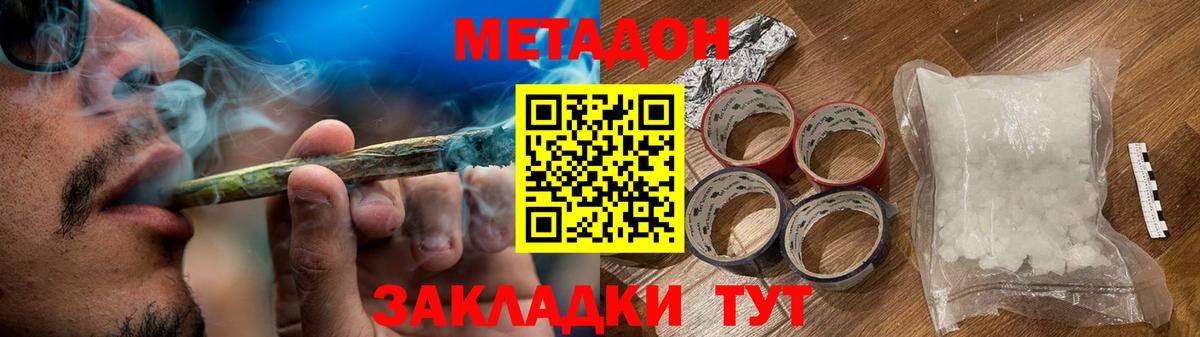 Метадон VHQ  Вход с VPN  это официальный сайт  Светлоград  МЕТАДОН methadone 