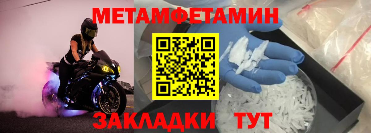 Метамфетамин витя  Вход с VPN  Метамфетамин витя  Светлоград 