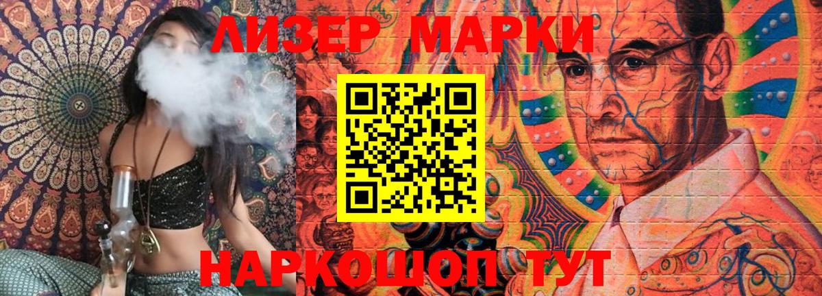 Марки 25I-NBOMe 1,5мг  Вход с VPN  Марки 25I-NBOMe  Светлоград 