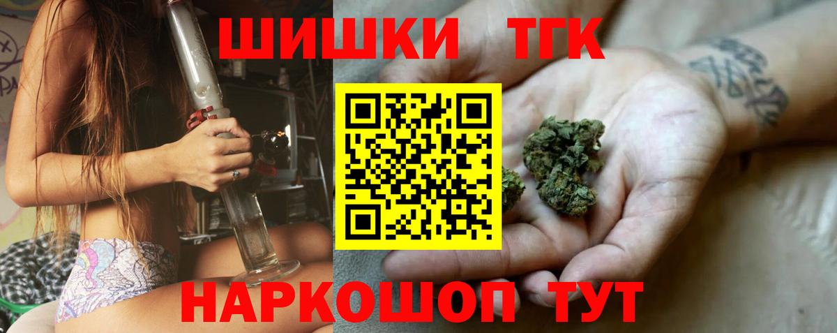 Канабис THC 21% Светлоград